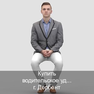 Сделать права в г. Дербент (Купить водительское удостоверение в Дербенте) - инструктор Владимир 41